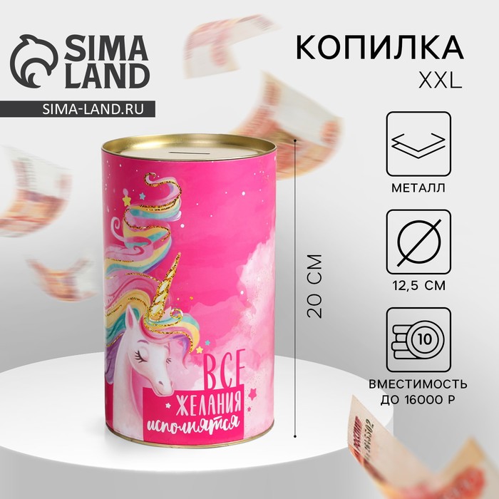 Копилка XXL «Единорог», 20×12.5 см - Фото 1