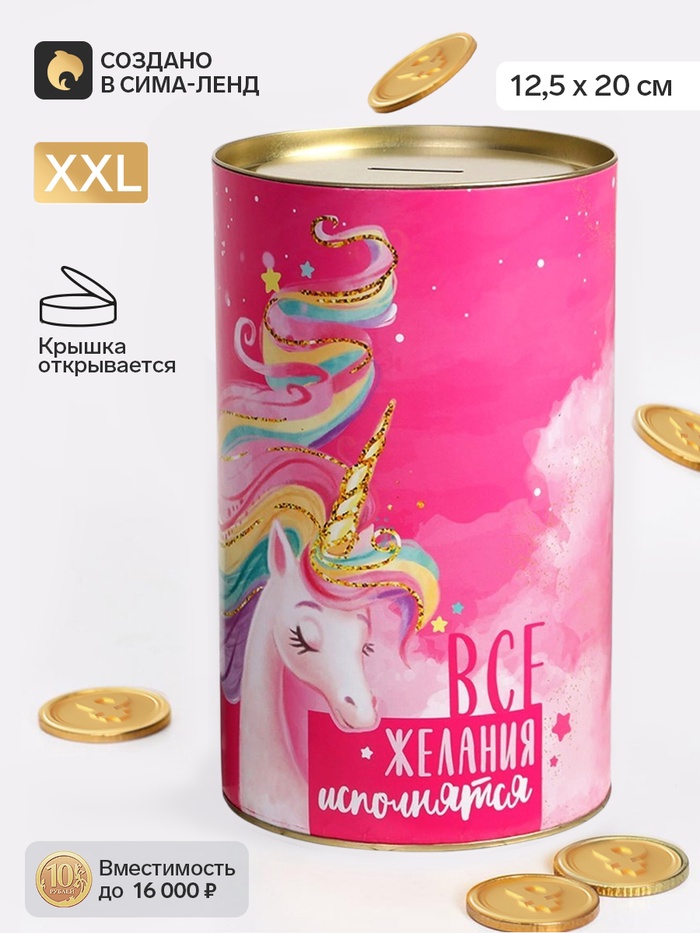 Копилка XXL «Единорог», 20×12.5 см - Фото 1