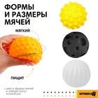 Набор развивающих тактильных мячиков по методике Гленна Домана, с пищалкой, 4 шт, Крошка Я - фото 6444437