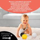 Развивающие тактильные мячики Крошка Я, по методике Гленна Домана, с пищалкой, в наборе 4 шт. - Фото 5