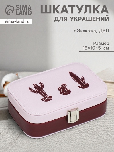 Шкатулка для украшений «Кактусы», с зеркалом, искусственная кожа, с замком, нежно-розовая, 5×15×10 см