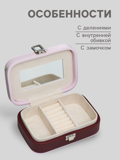 Шкатулка для украшений «Кактусы», с зеркалом, искусственная кожа, с замком, нежно-розовая, 5×15×10 см