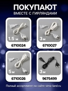 УЦЕНКА Гирлянда «Нить» 5 м с насадками «Клубки голубые», IP20, прозрачная нить, 20 LED, свечение белое, 220 В - Фото 3