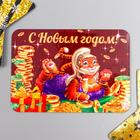 Магнит винил "С Новым годом!" 70х100 мм - Фото 1