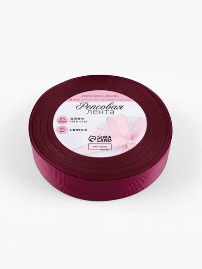 Лента репсовая, 25 мм, 23±1 м, бордовая №80