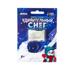 Искусственный снег своими руками «Новый год!», 10 г, белый с блёстками, набор для опытов - Фото 2
