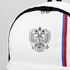 Рюкзак текстильный «Российский флаг», 33х13х44 см - фото 9801540