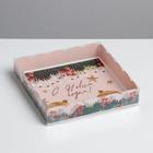 Коробка для кондитерских изделий с PVC крышкой «Яркие истории», 15 х 15 х 3 см, Новый год - фото 319800371