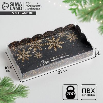 Коробка для кондитерских изделий с PVC крышкой «Мечта», 10.5×21×3 см