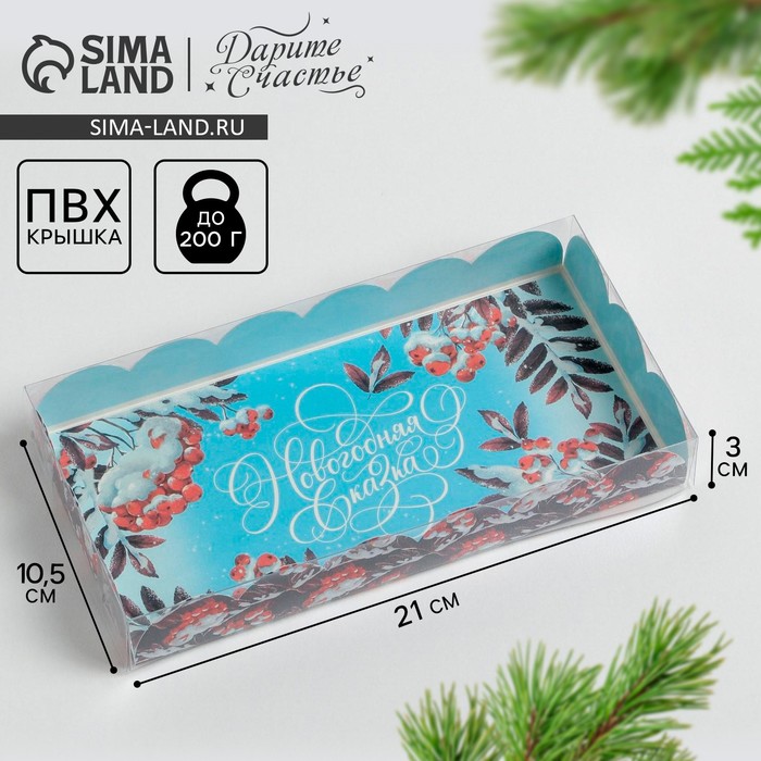 Коробка для кондитерских изделий с PVC крышкой «Смородина», 10.5 х 21 х 3 см, Новый год