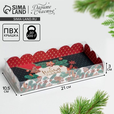 Коробка для кондитерских изделий новогодняя с пластиковой крышкой «С Новым годом», 10.5×21×3 см