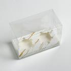 Коробка для капкейка, кондитерская упаковка, 2 ячейки, «Мрамор», 16 х 8 х 11.5 см - Фото 2