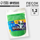 Волшебный песок 1.2 кг, дой - пак, зелёный - Фото 1