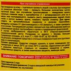 Зерновая приманка от грызунов «Последний завтрак», аромат сыра, 800 г - Фото 3