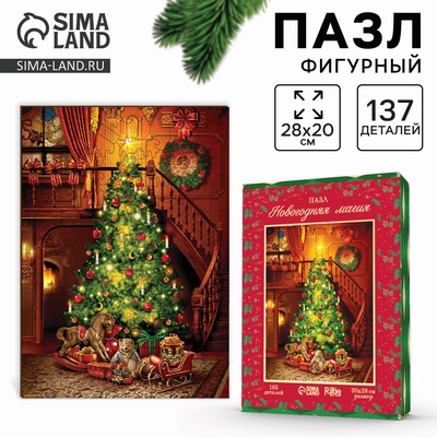 Пазл фигурный «Новый год! Магия», 137 деталей
