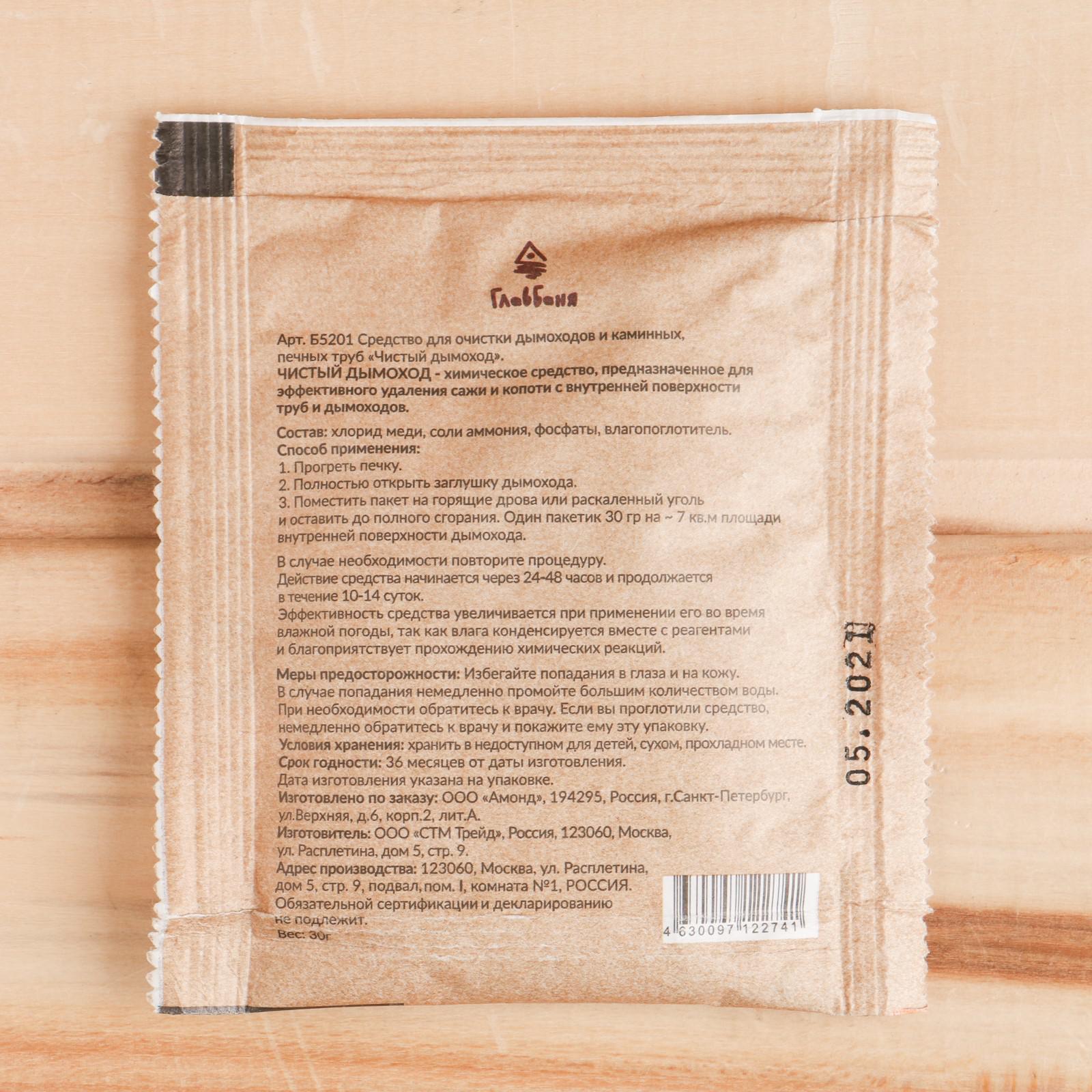 Средство для чистки дымоходов и каминных, печных труб \"Чистый дымоход ...