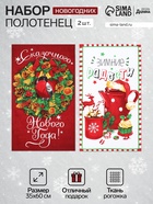 Набор кухонных полотенец Доляна «Зимние радости» 35×60 см-2 шт., 100% хлопок - Фото 1