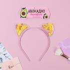 Ободок-шейкер для волос с ушками «Авокадно выглядишь» - Фото 1