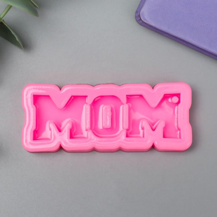 Молд силиконовый Mom, 0.6×7.9×3.2 см - Фото 1