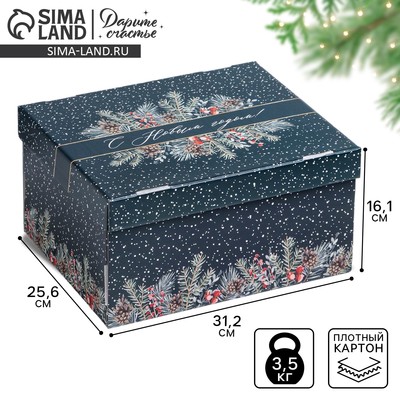 Коробка подарочная новогодняя складная «С Новым годом», 31×25.5×16 см