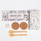 Набор подарочный Botany: полотенце, подставки, кухонная ложка, кухонная лопатка - Фото 2