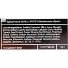 Зубная паста Global White Sport отбеливающая, 100 г - Фото 4