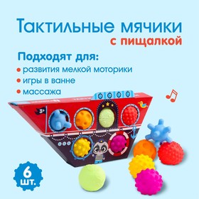 Подарочный набор массажных развивающих мячиков «Лодка», 6 шт.
