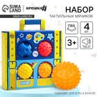 Развивающие тактильные мячики Крошка Я «Чемоданчик», с пищалкой, в наборе 4 шт. - Фото 1