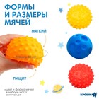 Набор развивающих тактильных мячиков «Чемоданчик», с пищалкой, 4 шт, Крошка Я - фото 6445070