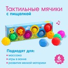 Подарочный набор массажных развивающих мячиков «Гусеница», 6 шт, Крошка Я - фото 3757825