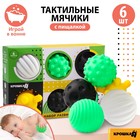 Развивающие тактильные мячики Крошка Я, по методике Гленна Домана, с пищалкой, в наборе 6 шт. - Фото 1