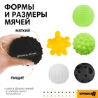 Развивающие тактильные мячики Крошка Я, по методике Гленна Домана, с пищалкой, в наборе 6 шт. - Фото 2