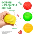 Развивающие тактильные мячики Крошка Я «Лисенок Лёлик», с пищалкой, в наборе 3 шт. - Фото 2