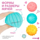 Развивающие тактильные мячики Крошка Я «Единорог», с пищалкой, в наборе 3 шт., виды МИКС - Фото 2