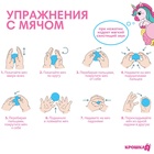 Развивающие тактильные мячики Крошка Я «Единорог», с пищалкой, в наборе 3 шт., виды МИКС - Фото 3