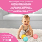 Развивающие тактильные мячики Крошка Я «Единорог», с пищалкой, в наборе 3 шт., виды МИКС - Фото 5