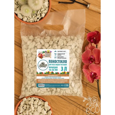 Пеностекло «Рецепты дедушки Никиты» 3 л фр 10-20