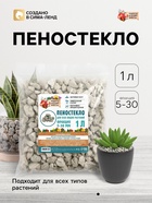 Пеностекло «Рецепты дедушки Никиты» 1 л фр 5-30 - Фото 1