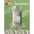 Пеностекло «Рецепты дедушки Никиты», 5 л, фракция 5-30 - Фото 2