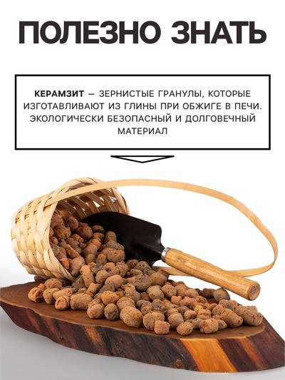 Дренаж Керамзит «Рецепты Дедушки Никиты» фр 20-40, 5 л