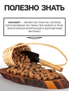 Дренаж Керамзит «Рецепты Дедушки Никиты» фр 0-5, 10 л - Фото 6