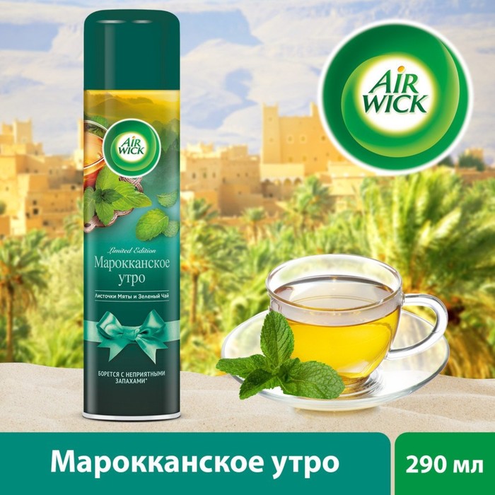 Освежитель воздуха Airwick Марокканское утро «Листочки мяты и Зеленый чай» - Фото 1
