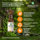 Ароматический спрей для дома Airwick Botanica «Свежий ананас и тунисский розмарин» 236 мл - Фото 4