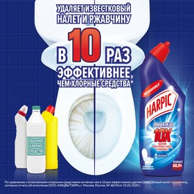 

Средство для туалета Harpic Power Plus, "Оригинальный", дезинфицирующее, 700 мл