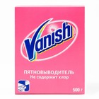Пятновыводитель Vanish для тканей, порошкообразный, 500 г - Фото 1