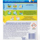 Пятновыводитель Vanish для тканей, порошкообразный, 500 г - Фото 2