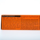 Клей от крыс и насекомых «Оффлайн» Грызунофф, туба 135 г - Фото 3