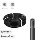 Шланг резиновый, d = 9 мм, L = 50 м, кислородный, чёрный - Фото 1