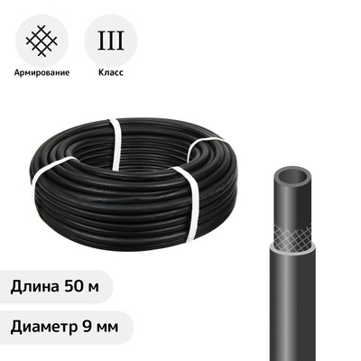 Шланг резиновый, d = 9 мм, L = 50 м, кислородный, чёрный