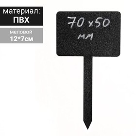 Меловой ценник на ножке «Квадрат» 70×50 мм, ПВХ 3 мм, цвет чёрный